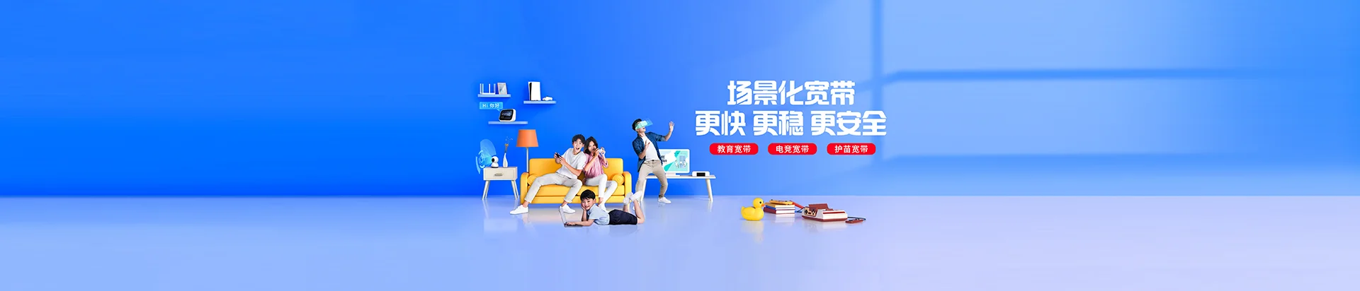 西秀移动宽带