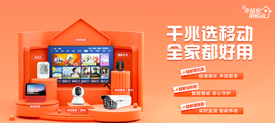 中国移动西秀移动宽带